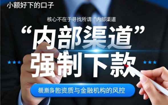 小额好下的口子怎么申请？急需用钱哪里借钱最快？