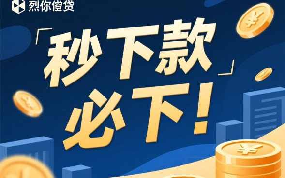 五千必下的口子有哪些？2026急需5000元小额贷款怎么申请？
