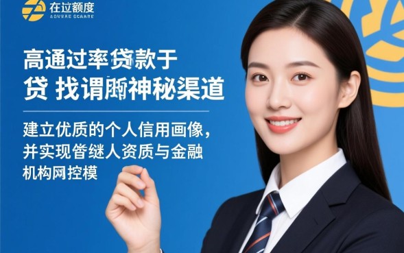 下款高的口子有哪些？2026容易下款的网贷口子怎么申请？