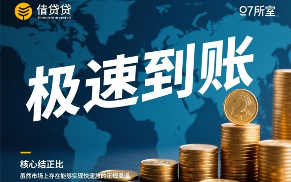 能秒下钱的口子有哪些？2026最新不用审核的借钱平台