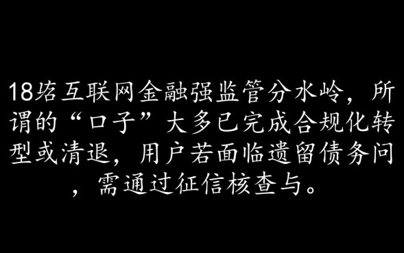 18年口子借款现在还能用吗？2018年借款口子怎么找？
