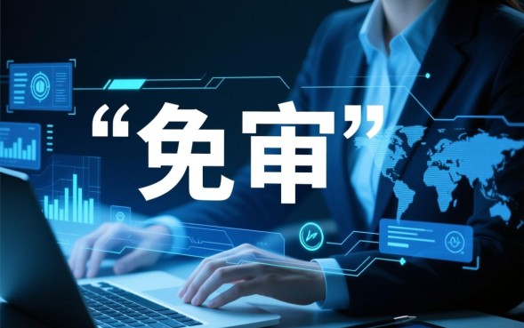 免审的借款口子有哪些，不看征信能下款吗？