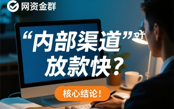 借款口子的群怎么找，哪里有靠谱的网贷群？