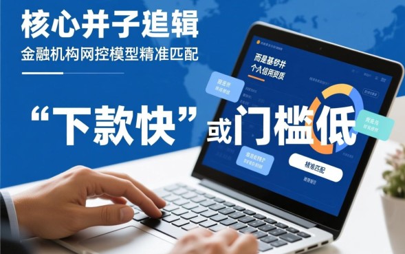 好下的借款口子有哪些？2026年哪里借钱容易通过？