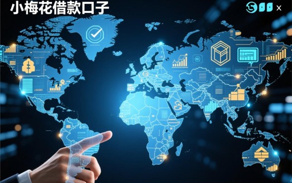 小梅花借款口子靠谱吗，怎么申请才能快速下款？