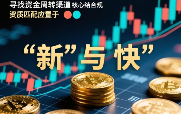 新借款口子大全哪里找？2026最新容易下款的平台有哪些
