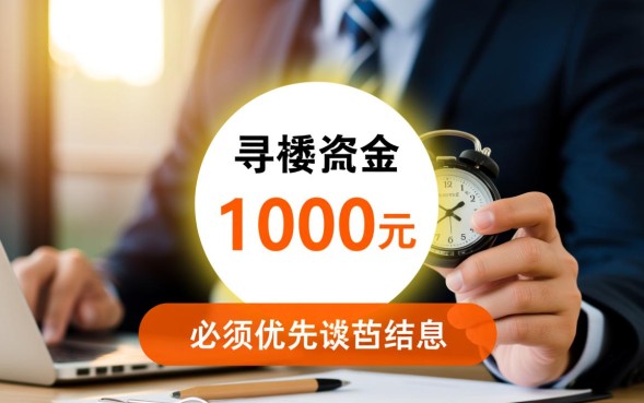 一千的借款口子怎么申请？哪个平台好下款