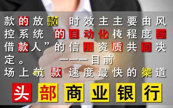 哪些口子借款快，急需用钱哪里可以借到钱？