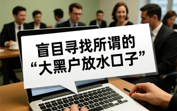 大黑户放水口子是真的吗？2026年黑户必下款不审核口子