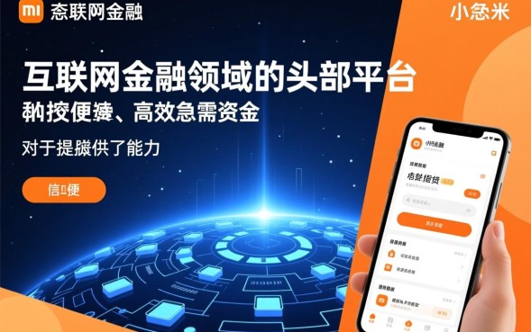 小米借款口子哥是真的吗，小米借款怎么申请额度