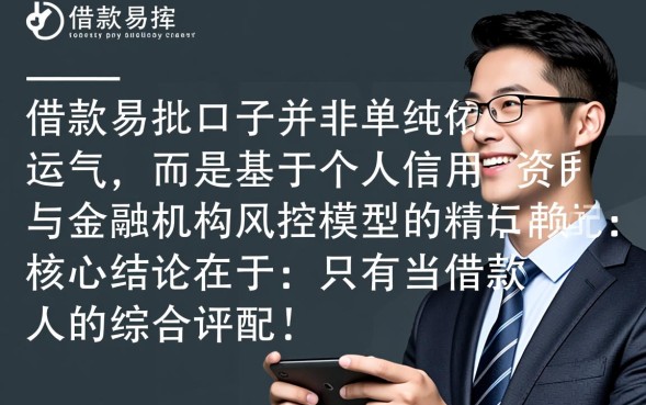 哪里有借款易批的口子？不看征信真的能下款吗？