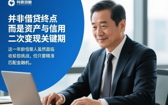 53岁能下款的口子有哪些，53岁哪里可以借钱容易过？