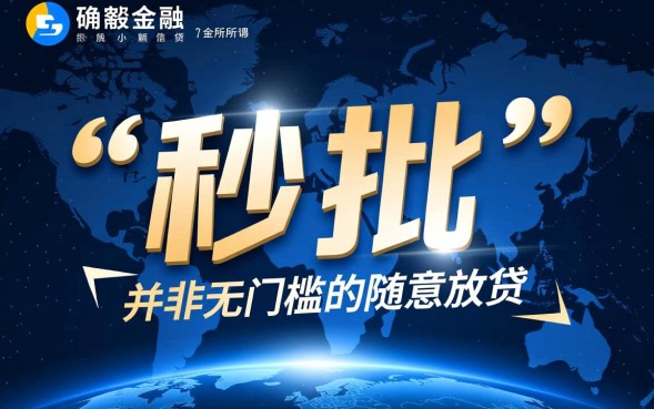 秒批一千的网贷是真的吗，哪个平台容易下款？