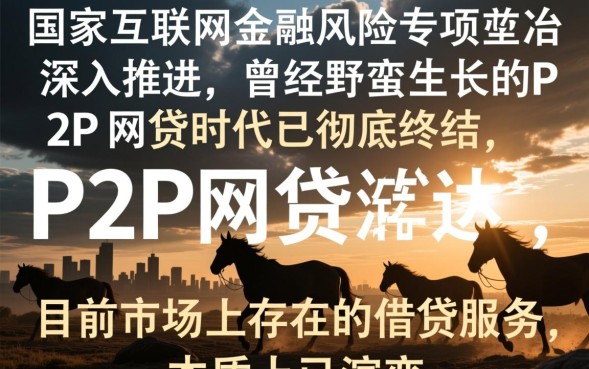 剩下的网贷平台有哪些，哪些正规靠谱能下款？