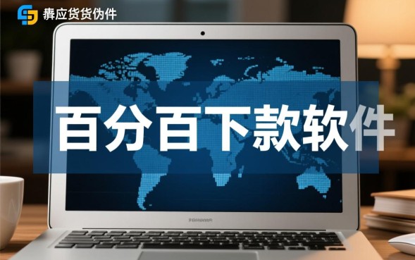 百分百下款软件是真的吗，哪个软件下款最快不用审核