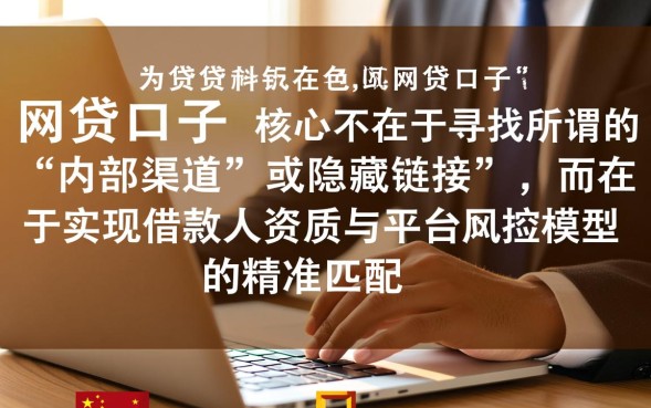 能批的网贷口子有哪些？急需用钱容易下款？