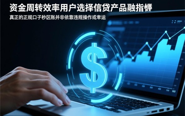 正规口子秒到账是真的吗，2026正规口子秒到账有哪些？