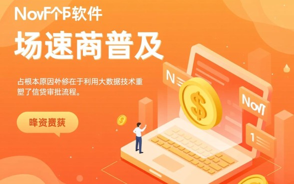 网贷软件门槛低有哪些？2026最新不用审核秒下款