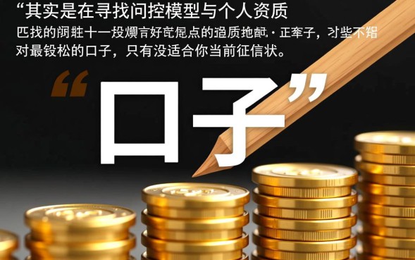 贷款哪个口子松，2026容易下款的网贷口子有哪些？