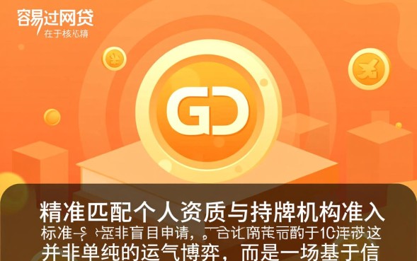 靠谱容易过网贷有哪些，哪个平台容易下款？