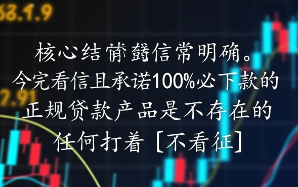 不看征信必下款是真的吗，有哪些不看征信的贷款平台