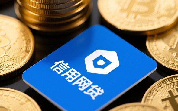 低门槛信用网贷哪个好，不看征信秒批是真的吗？