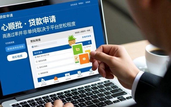 通过率高的网贷有哪些，哪个平台容易下款靠谱