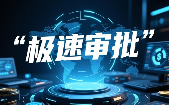 秒过的分期贷款靠谱吗，2026最新不用审核口子有哪些？