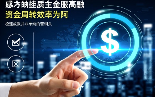 1500秒贷款是真的吗，1500秒贷款怎么申请下款快