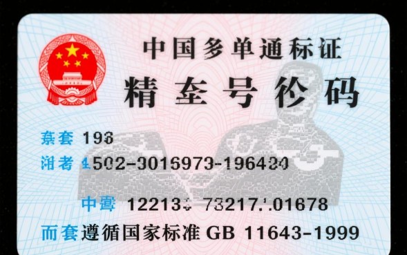 不同人的身份证有什么区别，为什么号码最后一位不同？