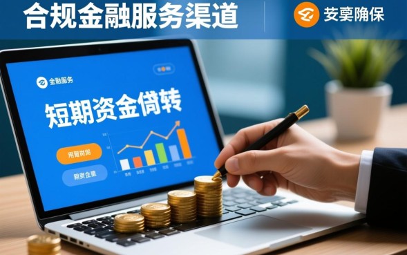 小额借款平台哪个好？小额借款怎么申请最快？