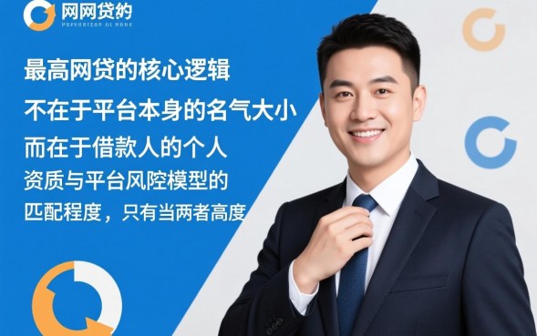 通过率最高的网贷是哪个？2026容易下款的网贷平台