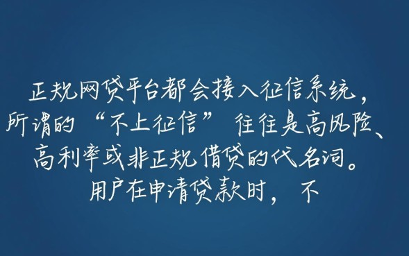 哪些网贷不上征信，2026年不查征信的借款口子有哪些