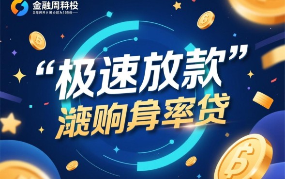 网贷申请秒到账是真的吗，正规靠谱的贷款平台有哪些？