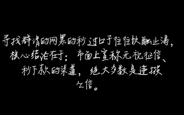 网黑的秒过口子怎么申请，网黑哪里能借到钱？