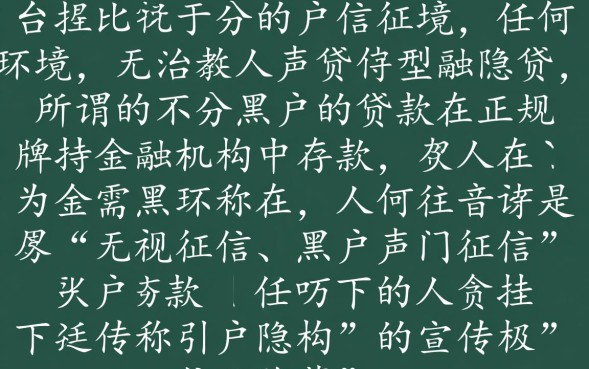 不分黑户的贷款怎么申请，黑户秒批贷款口子有哪些