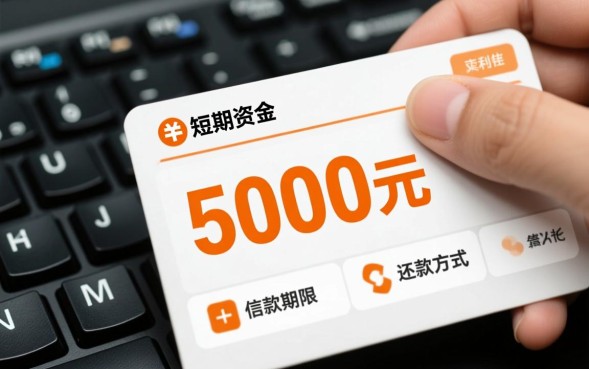 借5000利息怎么算，借5000块一天利息多少钱？