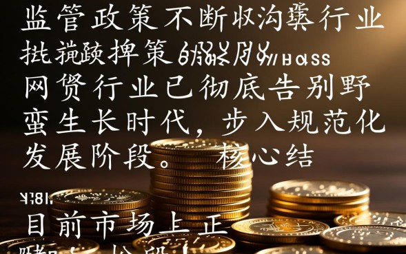 现在还在的网贷有哪些？2026年正规网贷平台有哪些