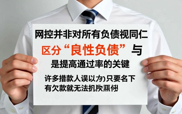 网贷不看的负债是真的吗，不看负债的网贷有哪些