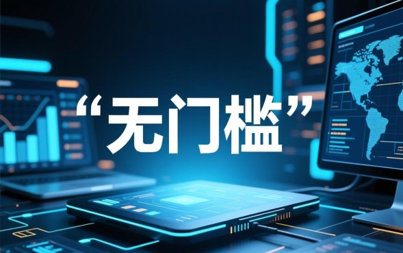 小额贷款无门槛是真的吗，哪里申请不看征信秒下款