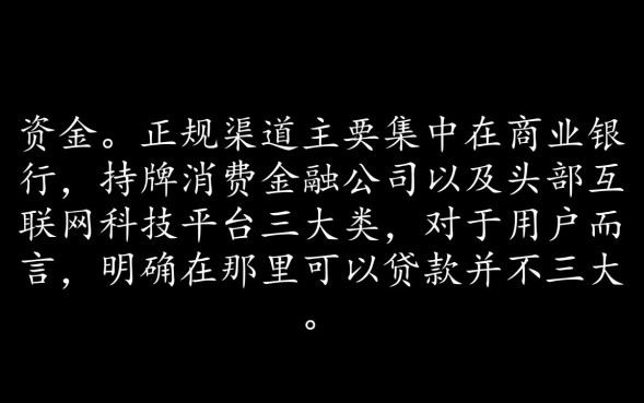 在那里可以贷款，正规贷款平台怎么申请秒到账？