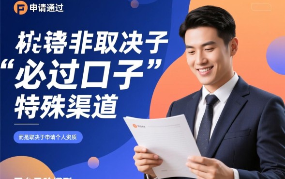 什么网贷能通过，征信不好容易下款的口子有哪些