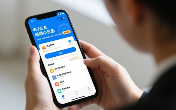 两千左右的网贷哪里借？正规小额贷款平台容易下款吗？