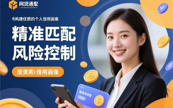 网贷如何能通过，申请贷款怎么提高审核通过率？