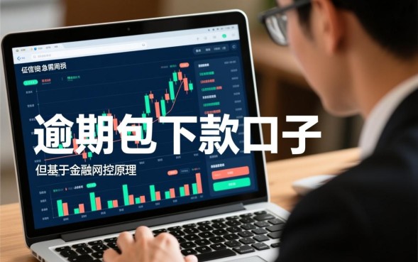 逾期包下款口子有哪些？2026最新无视征信必下款是真的吗