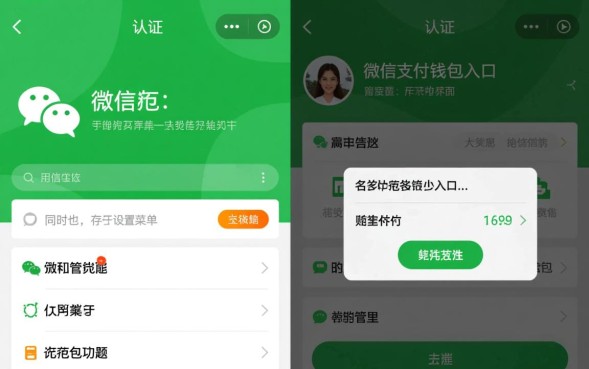微信实名认证在哪里，微信实名入口怎么找