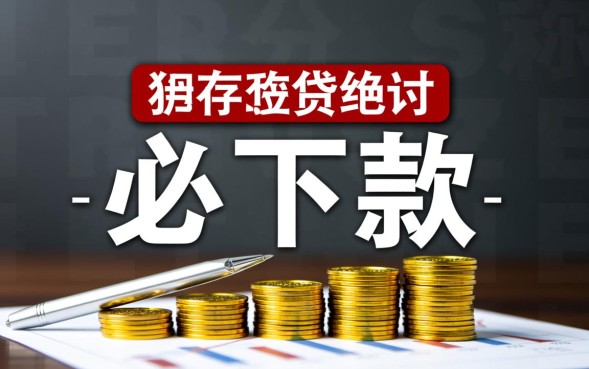 难道真的必下款，不看征信秒下款的平台是哪个