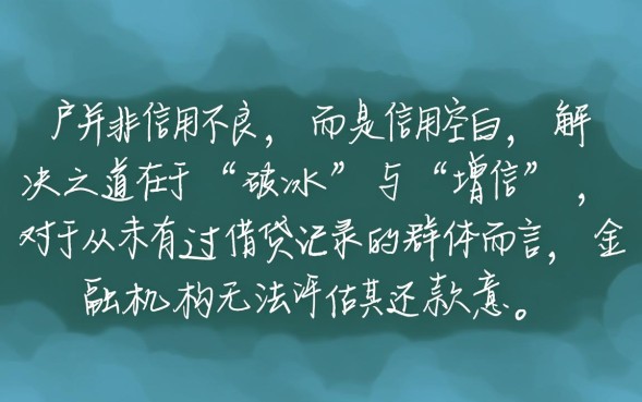 白户网贷申请难怎么办，白户怎么贷款容易下款？
