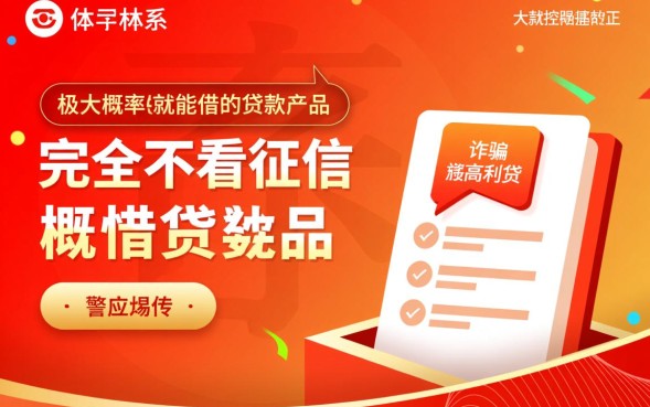 不看征信就能借是真的吗？不看征信贷款哪里申请最快
