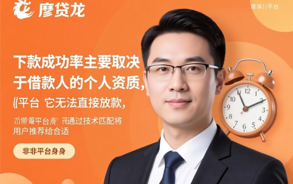 摩尔龙好下款吗，摩尔龙申请条件是什么通过率高吗